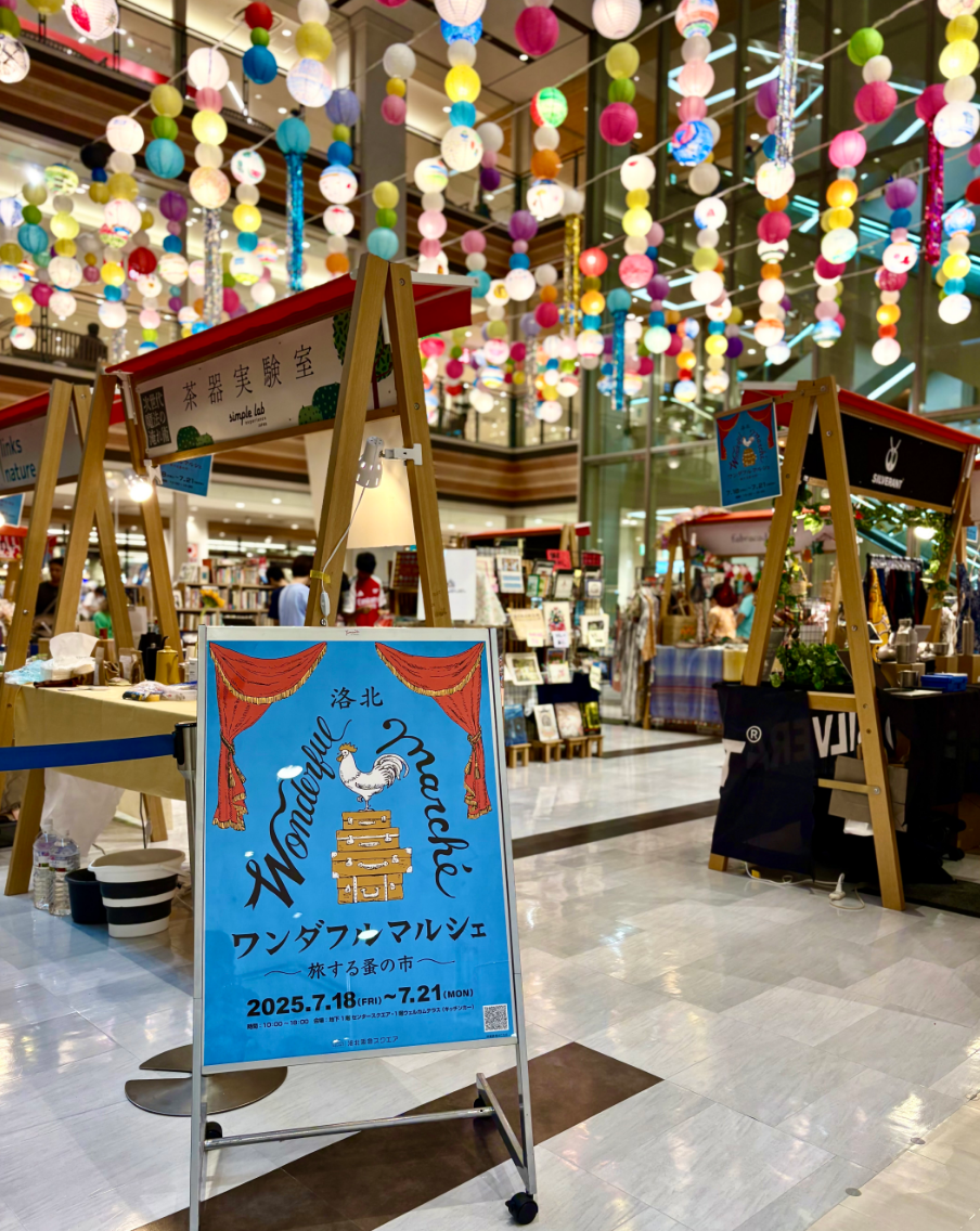 Orbby at Marché – Kyoto, Japan