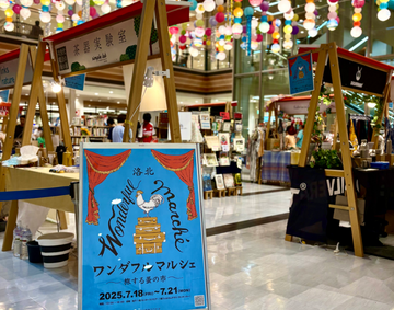 Orbby at Marché – Kyoto, Japan